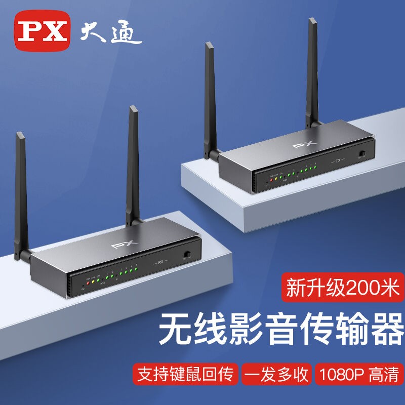 无线视频传输会议同屏器图传HDMI