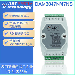 7路PT1000热电阻温度采集模块DAM-3047 电阻DAM-3048N 阿尔泰