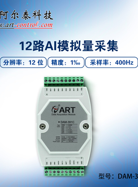 DAM-3154 DAM-3128A DAM-391C 模拟量采集模块