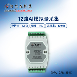 DAM-3154 DAM-3128A DAM-391C  RS485自动化数据模拟量采集模块