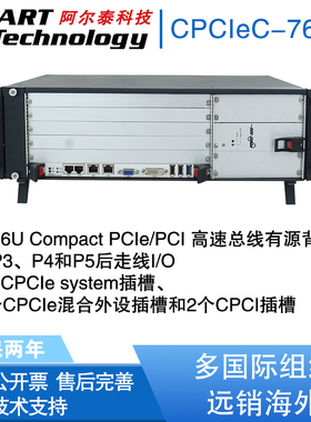 CPCIeC-7606  6槽CPCIe机箱，标准3U高度