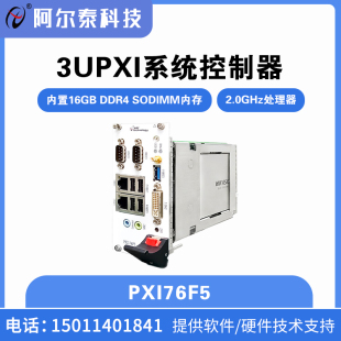 Win10 PXL76F5 Win7 可配32G 标配 3UPXI系统控制器内存 16G