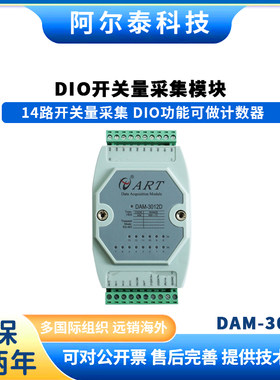 阿尔泰科技模拟量输出485模块