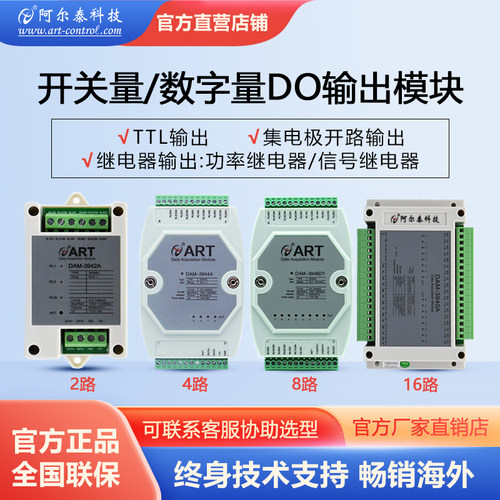 8路/16路继电器输出模块转RS485
