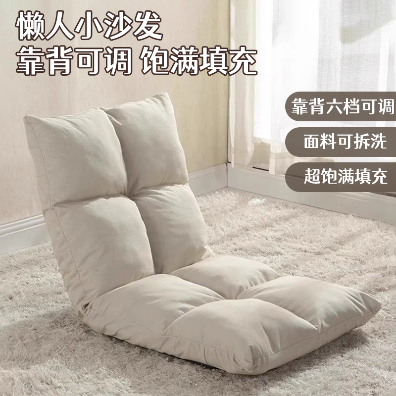 可折叠榻榻米座椅单人懒人沙发宿舍沙发床上卧室阳台飘窗靠背躺椅