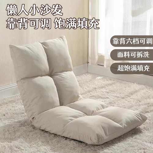 【热销爆款】可折叠榻榻米座椅