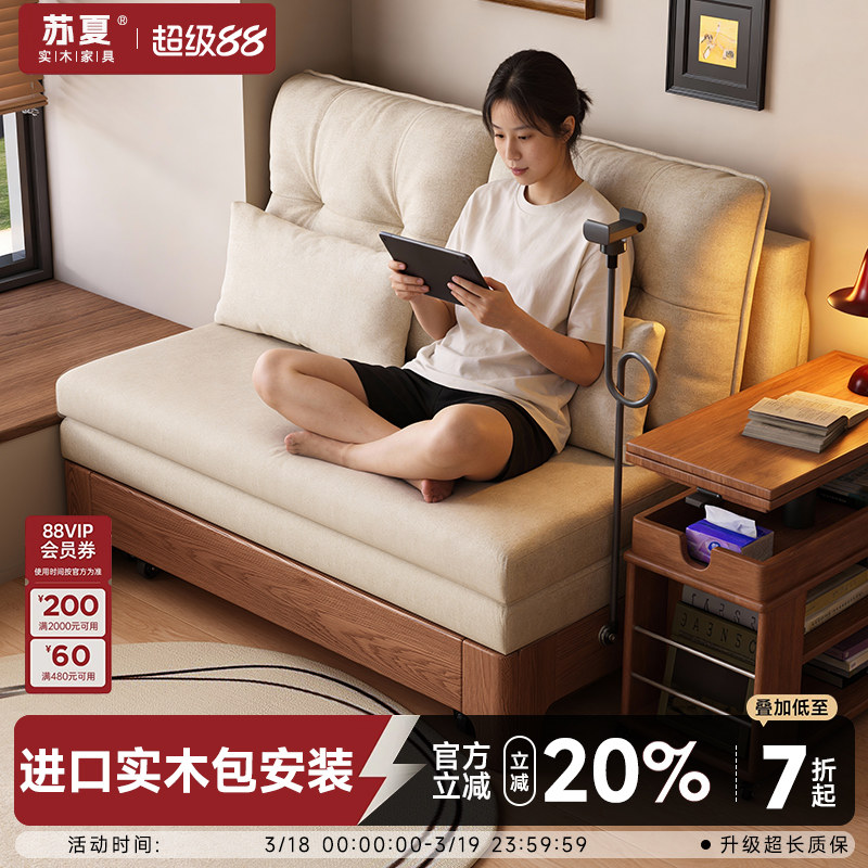 实木沙发床折叠两用2026新款现代简约多功能小户型客厅单人伸缩床