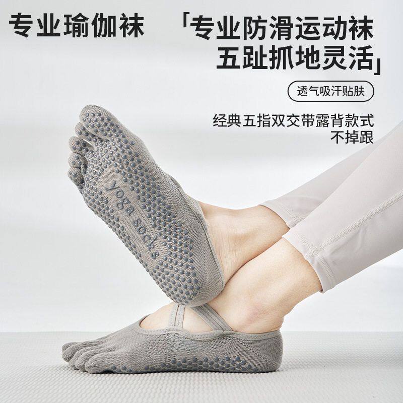 新款耐穿五指袜普拉提子袜子女袜夏五趾瑜伽专业袜子瑜伽防滑袜普