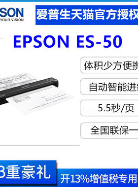 EPSON文件a4自动馈纸式扫描仪