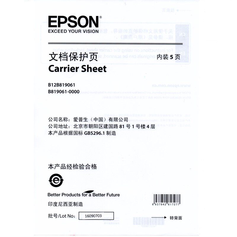EPSON爱普生文档扫描仪图片