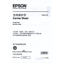 爱普生(EPSON) A3拼接文档保护页 扫描仪选配 适用型号DS-530/DS-570W/DS-780N/DS-870es580wds770