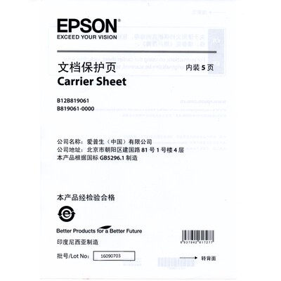 EPSON爱普生文档扫描仪