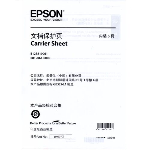EPSON爱普生文档扫描仪