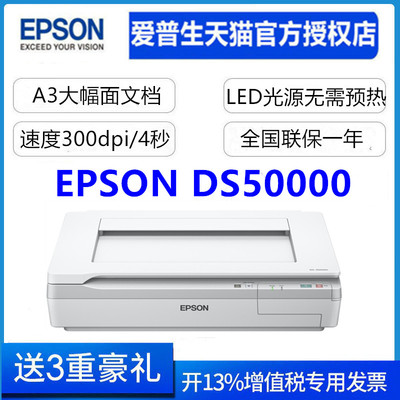 EPSON爱普生照片文档快速扫描仪