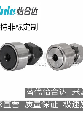 怡合达凸轮轴承随动器 BPC01/21 BPC02-d5-d6-d8-d10-d12-d16-PP