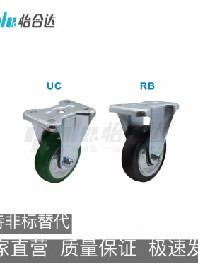 怡合达中型脚轮 CLB01-D100/130/150/200-RB/UC容许载荷120-400kg