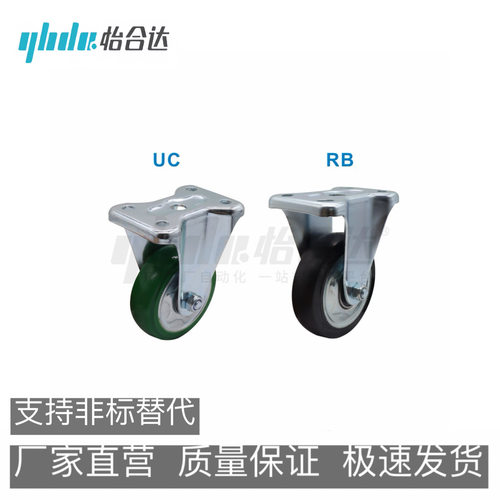 怡合达中型脚轮 CLB01-D100/130/150/200-RB/UC容许载荷120-400kg