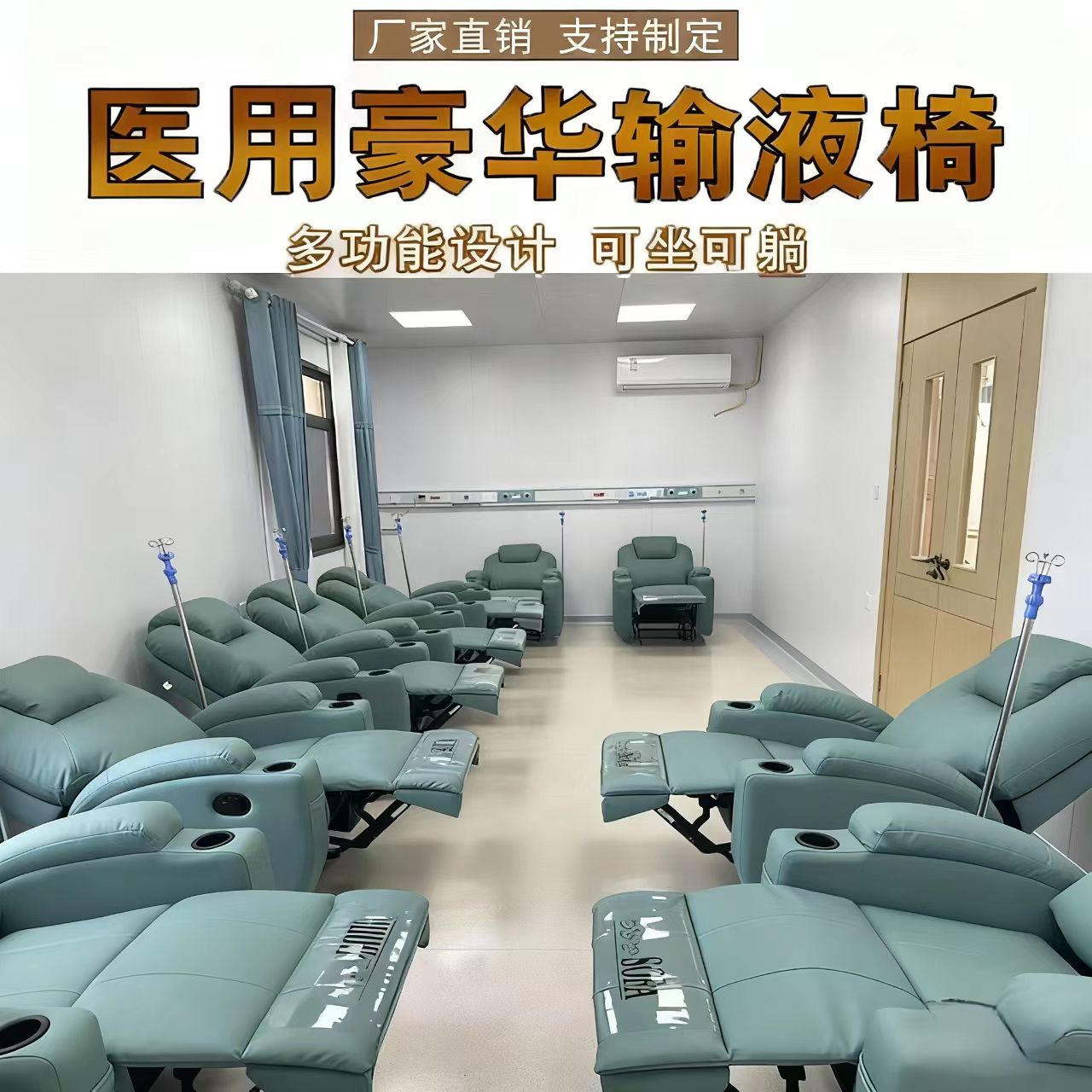 输液椅复健椅新芬可坐可躺可抬脚