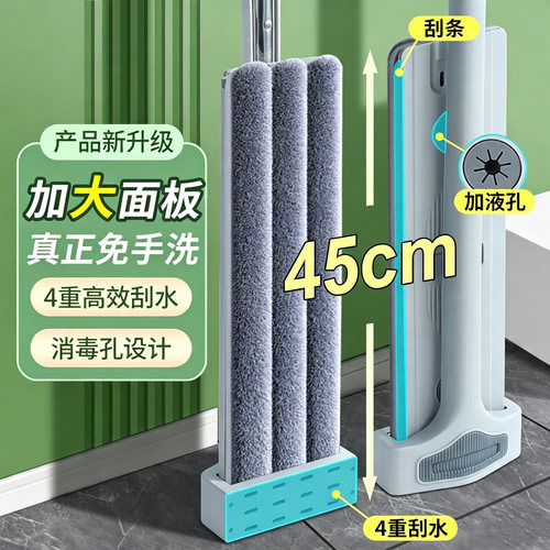 百家好世2026新款可刮水平板拖把