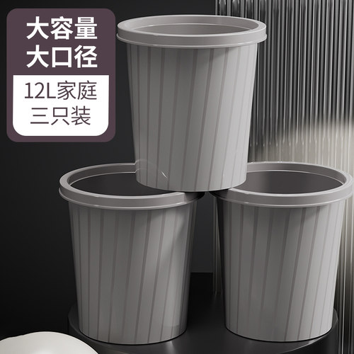 百家好世垃圾桶家用圾厕所卫生间