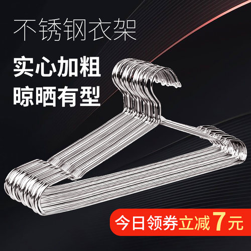 加粗无痕防肩角不锈钢衣架