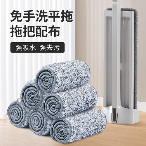免手洗平板拖把家用拖布替换布超强吸水加厚一拖净干湿两用墩布头