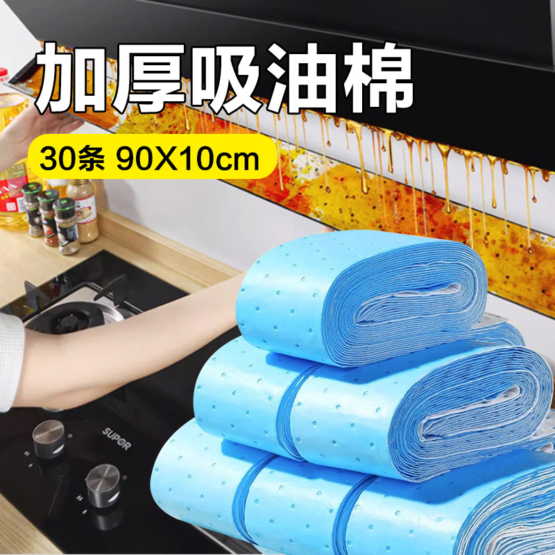 厨房抽油烟机槽专用吸油纸