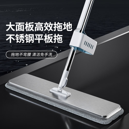 百家好世不锈钢平拖把48cm免手洗