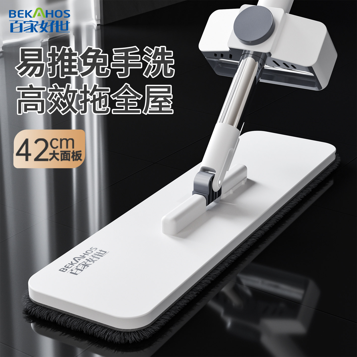 百家好世平板拖把布2026新升级免手洗家用一拖净干湿两用懒人神器