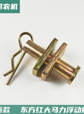 东方红拖拉机配件大全后悬挂浮动销配件提升杆限位轴销子16041804