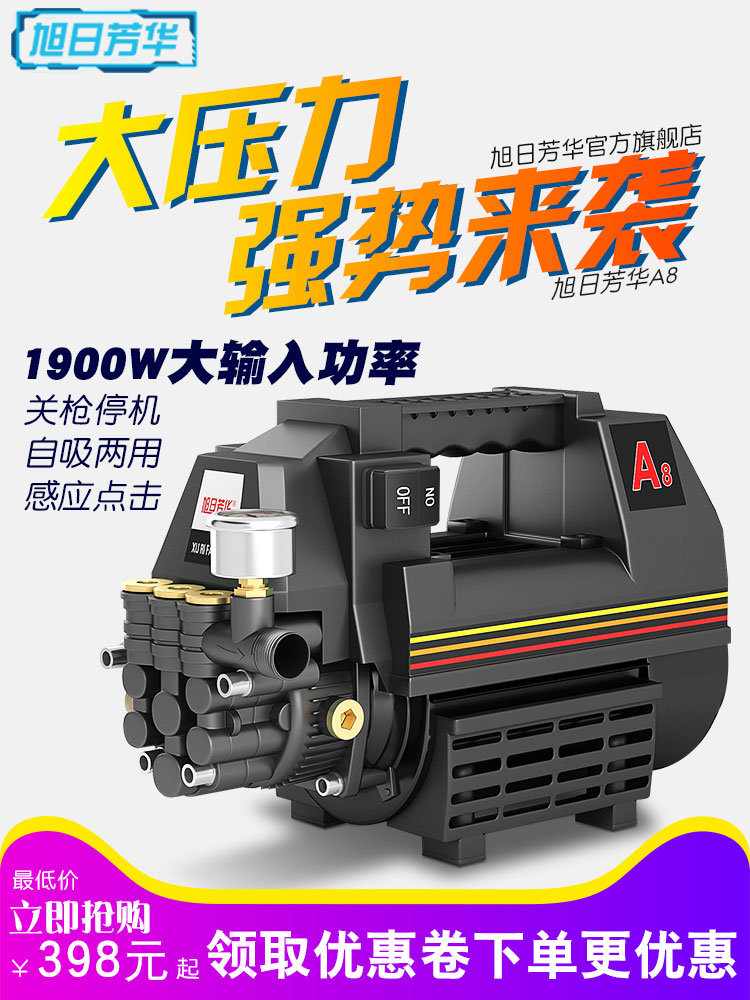 洗车机高压家用洗车器神器多功能泡沫220V便携式强力自动洗车水泵|ruв категории автомобиль/товаров/аксессуары/переоснащение, автомобиль для уборки/чистящие средства, машина, стиральная машина/оборудование - от Buy2taobao.com для оказания профессиональной услуги покупки агента Taobao
