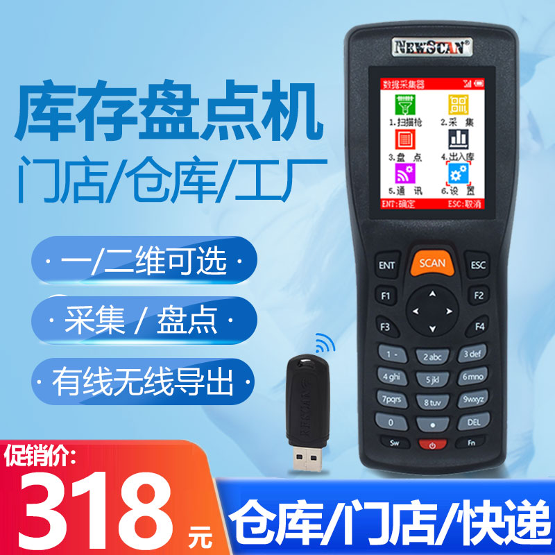 扫码枪条码采集器盘点机无线扫描枪手持终端pda服装二维码扫码器