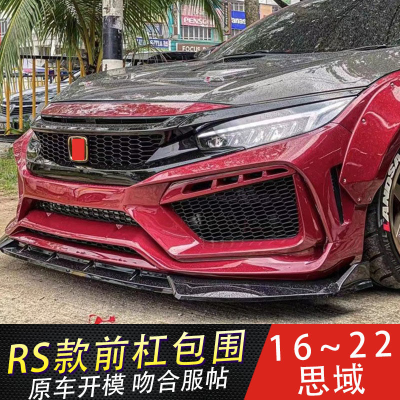 适用于16-22款十代思域 rs大包围两厢三厢改装机器人前杠前保险杠