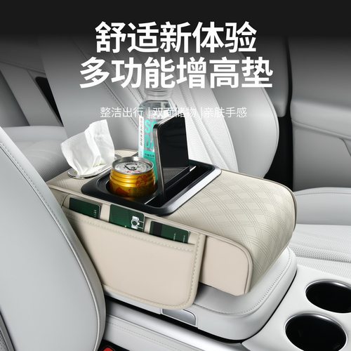 多功能四合一扶手箱垫