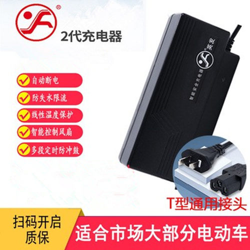 电瓶充电器英发48V60v72vT型插头