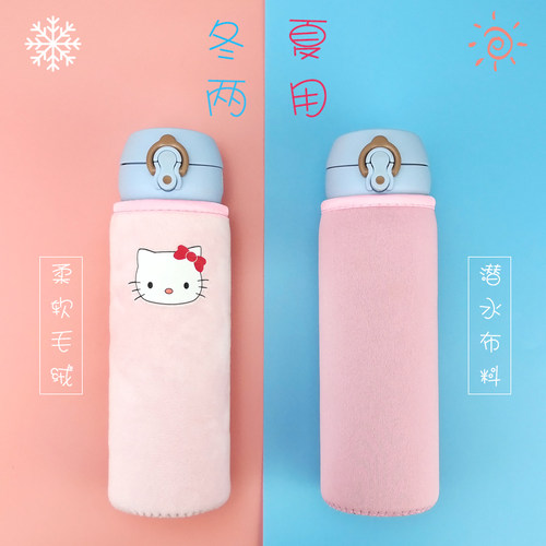 膳魔师象印杯套毛绒保护套通用保温杯套水杯套杯子套350 500ml - 封面