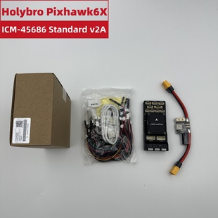 Holybro Pixhawk6X Standard V2A开源飞控 Pixhawk 6X飞控套装