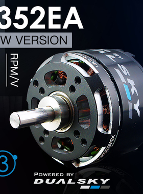 双天电机 Dualsky xm6352ea V3 280/380/560kv航模马达含桨座螺丝