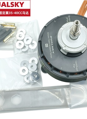 Dualsky 双天GA4000 V2大功率无刷电机固定翼航模35-40cc油机马达