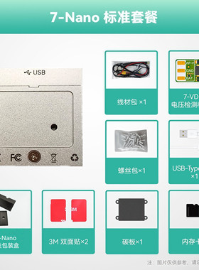 CUAV雷迅7-Nano X7Nano车船智能控制器开源系统APM/PX4无人机飞控