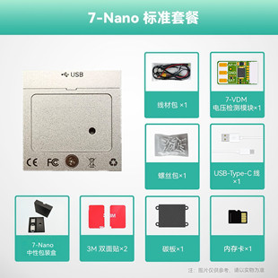 CUAV雷迅7-Nano X7Nano车船智能控制器开源系统APM/PX4无人机飞控