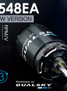 双天Dualsky xm3548ea V3 530/740/920kv固定翼电机 航模飞机马达