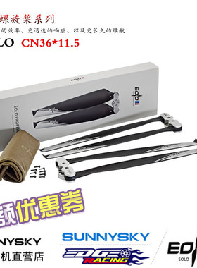 朗宇EOLO CN36x11.5多旋翼无人机3611碳纤复合折叠桨