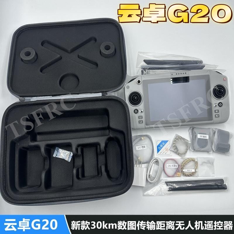 云卓G20遥控器30KM数图传输距离