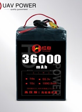 红点36000mAh大容量锂电池14s快充55.3v高压版蓄电池