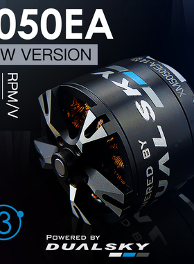 现货Dualsky XM5050EA马达 515KV 610KV 3代 航模固定翼无刷电机