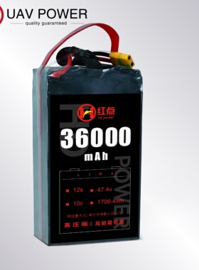 红点36000mAh 47.4V锂电池12s高压版无人机配件