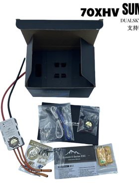 Dualsky Summit70xhv 固定翼无刷电调 双天70A电调 支持5S-14S
