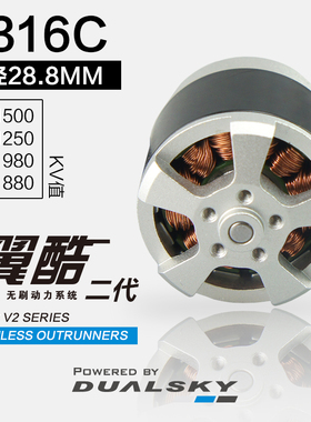 Dualsky 电机翼酷 ECO2316C 2216 外转子航模飞机固定翼马达