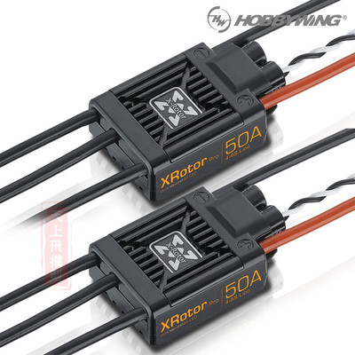 好盈XRotorPro50A6S多轴电调